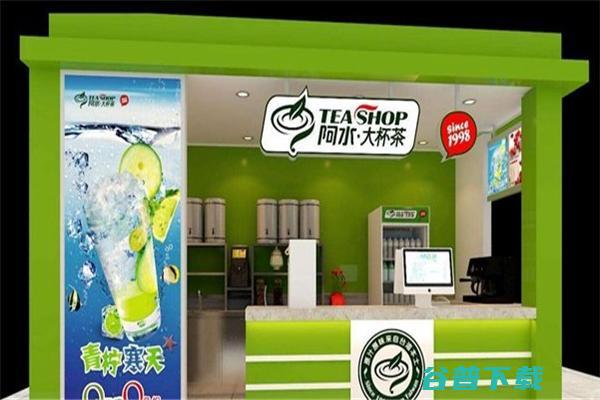 阿水大杯茶