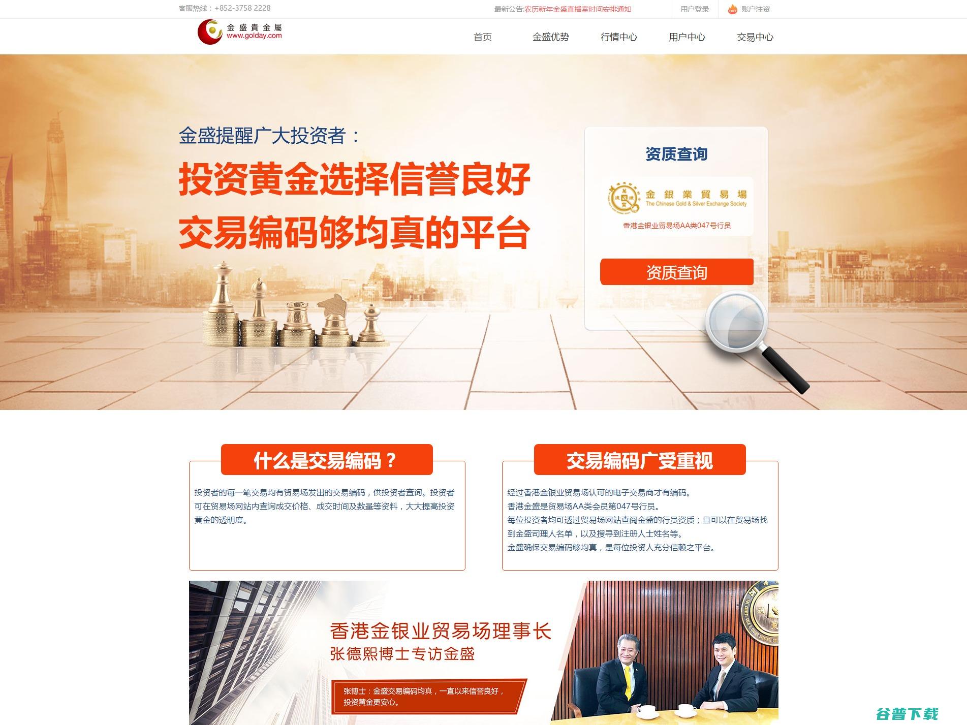 贵金属加盟招商