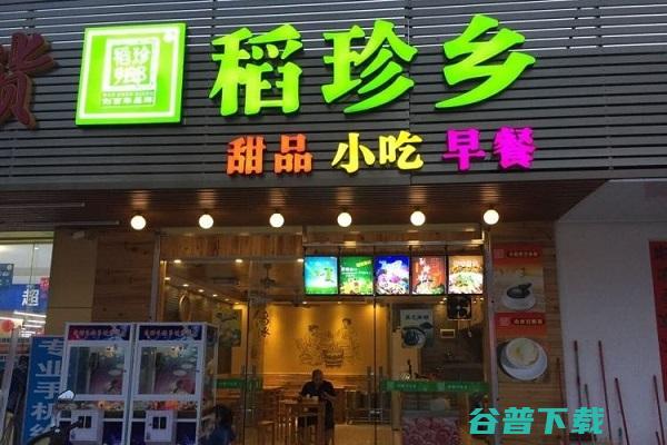 稻珍乡甜品怎么样 (稻珍乡甜品怎么样好吃)