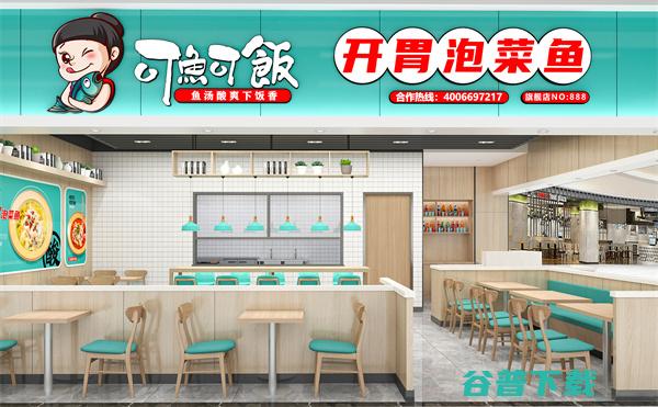 自助加盟店