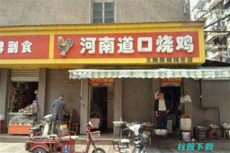 加盟连锁店