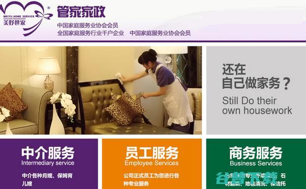 家政服务价格表 (家政服务价格表小时工)