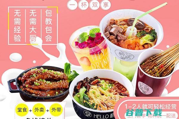 Hello粉姑娘米线加盟好在哪里 有哪些特色 (Hello粉丝)