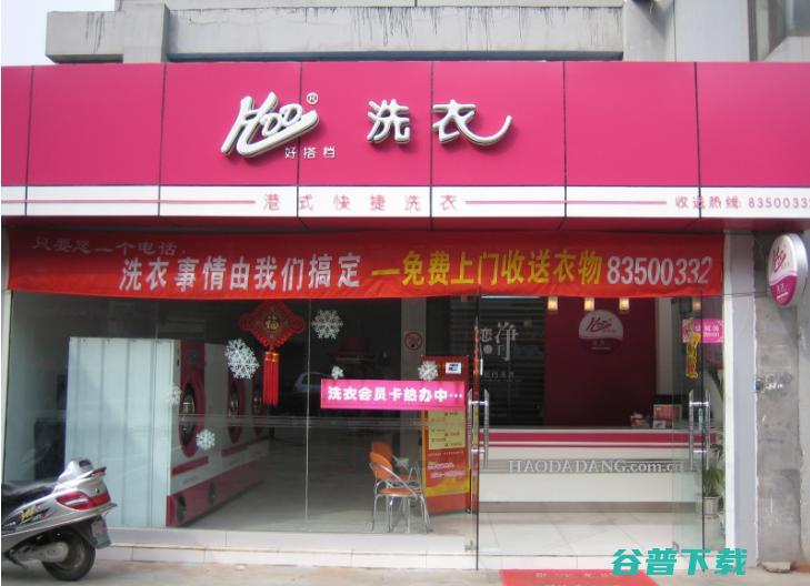 在福州加盟一家干洗店前景怎么样 (在福州加盟一条街好吗)