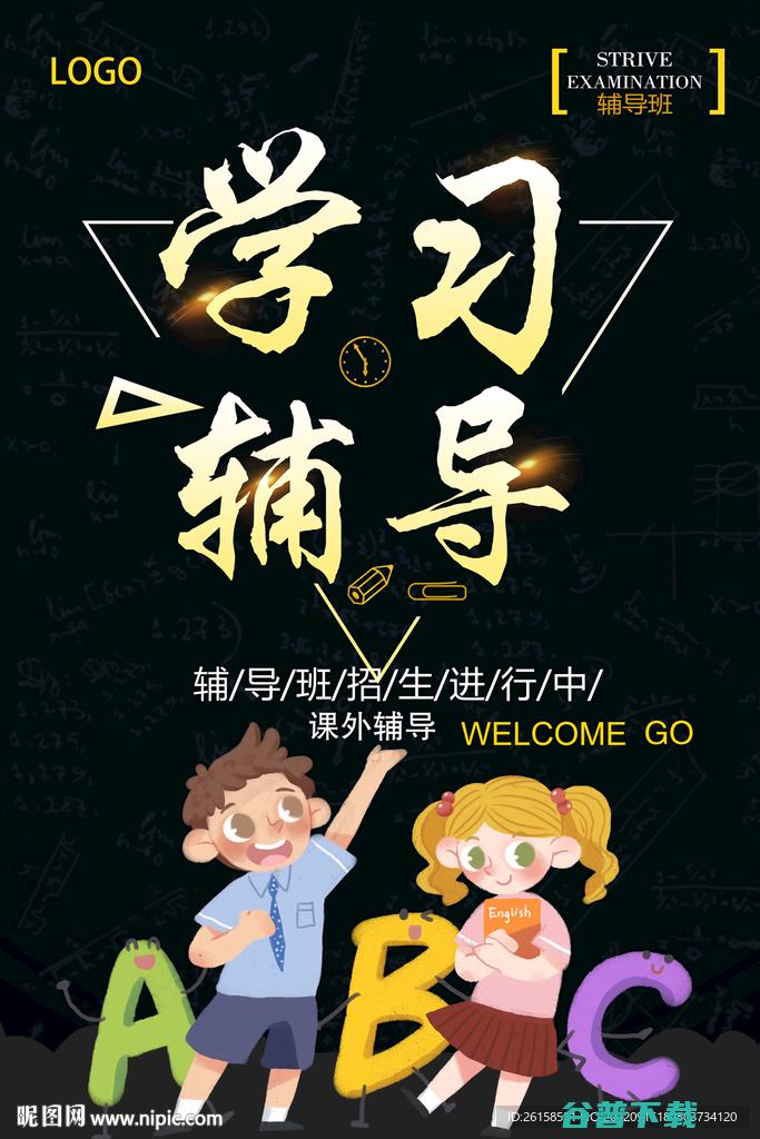辅导班加盟排行榜 (知名的辅导班加盟)
