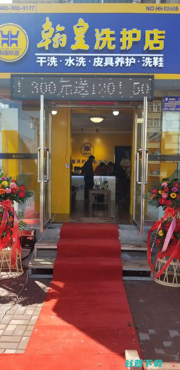 擦鞋店加盟 (翰皇擦鞋店加盟)
