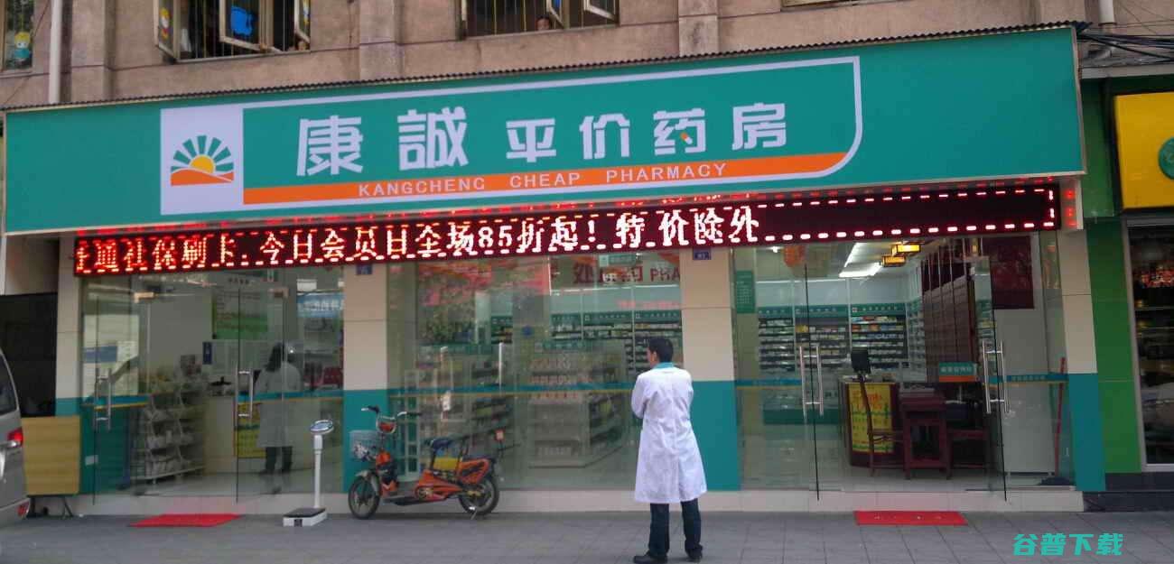 店