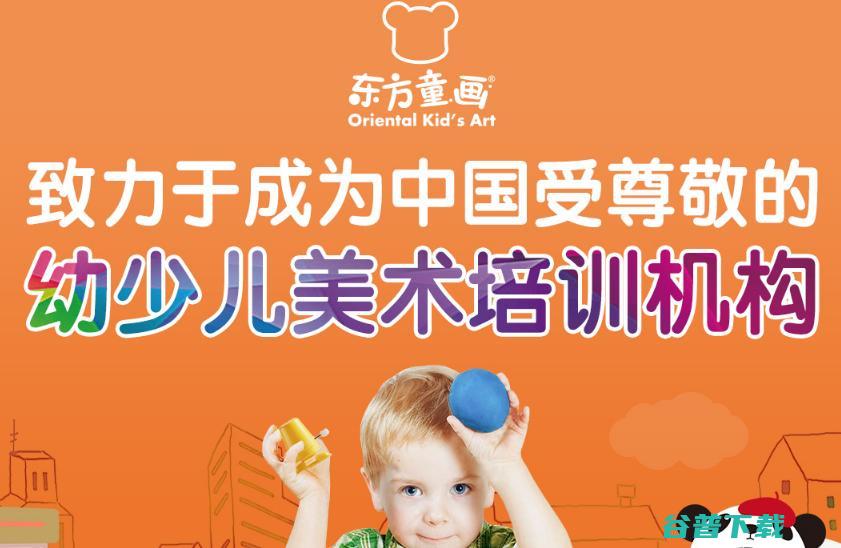 东方童画少儿美术