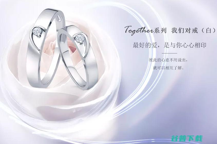 珠宝together