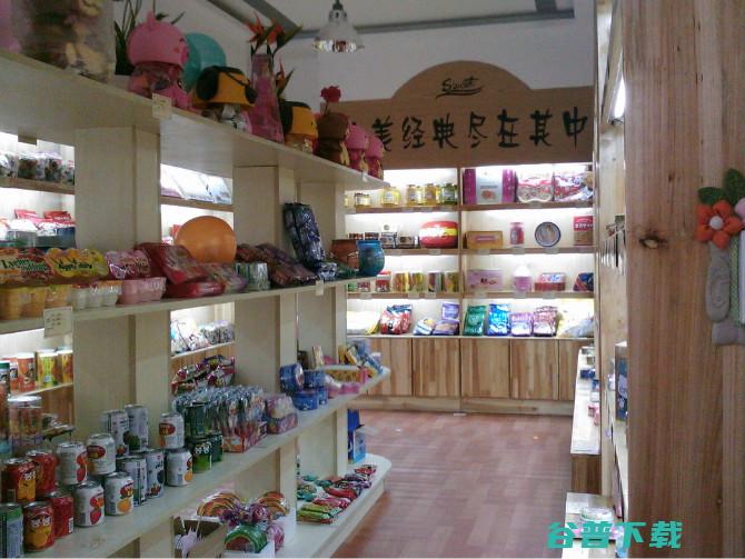 食品