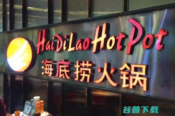 火锅火锅店加盟费 (火锅店加什么别的项目)