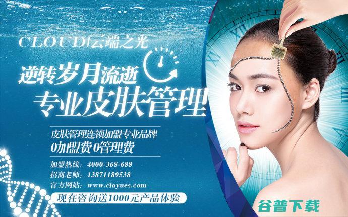 连锁