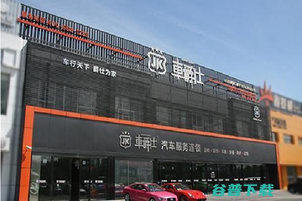 车爵仕加盟怎么样 (车爵仕加盟联系方式)