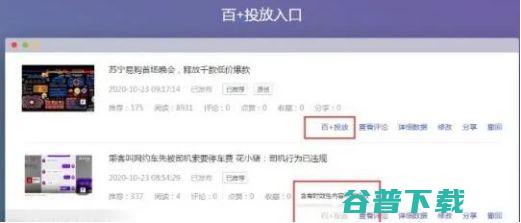 高收益的，看懂了就能赚钱  自媒体 好文分享 第6张