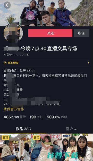 普通人做直播带货该如何入手 直播带货  电商 好文分享 第6张