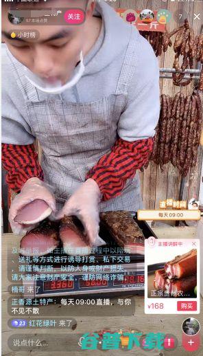 普通人做直播带货该如何入手 直播带货  电商 好文分享 第5张