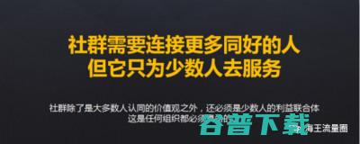 如何打造私域流量? 流量 好文分享 第2张