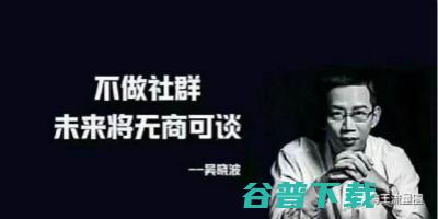 如何打造私域流量? 流量 好文分享 第5张