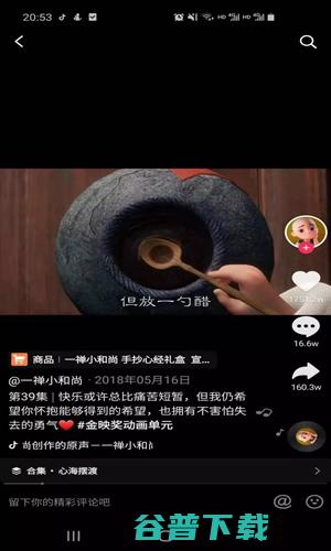 半年涨粉2000万，一禅小和尚到底凭什么 营销 涨粉  好文分享 第6张
