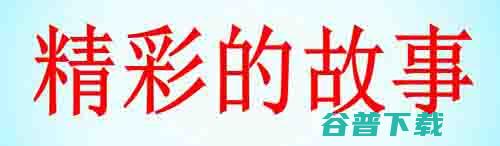 自媒体如何写出10万加爆文？ 网站运营 好文分享 第3张