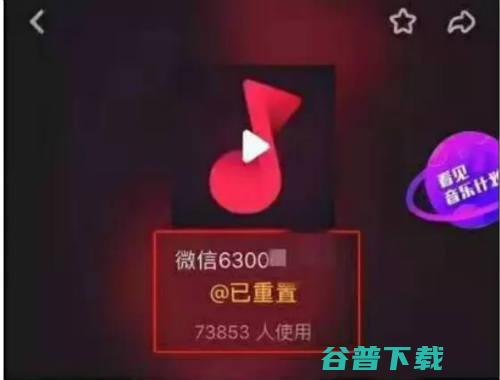 抖音流量如何引流到微信上，最全面的8种引流方式 抖音 好文分享 第7张