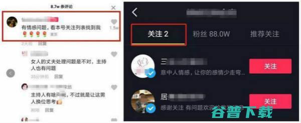 抖音流量如何引流到微信上，最全面的8种引流方式 抖音 好文分享 第4张