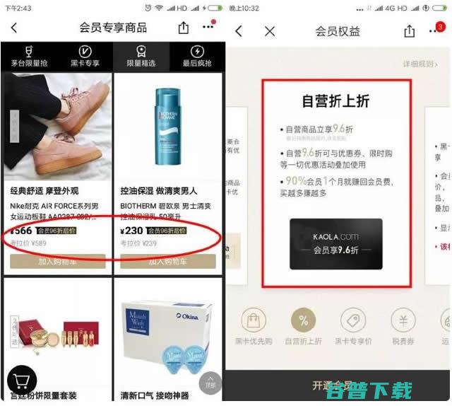 付费运营套路解析 引流 互联网 好文分享 第2张