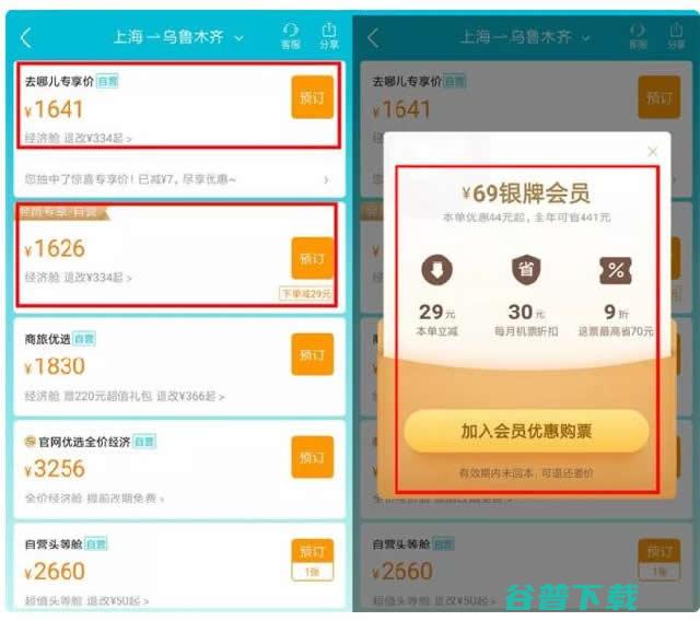 付费运营套路解析 引流 互联网 好文分享 第3张