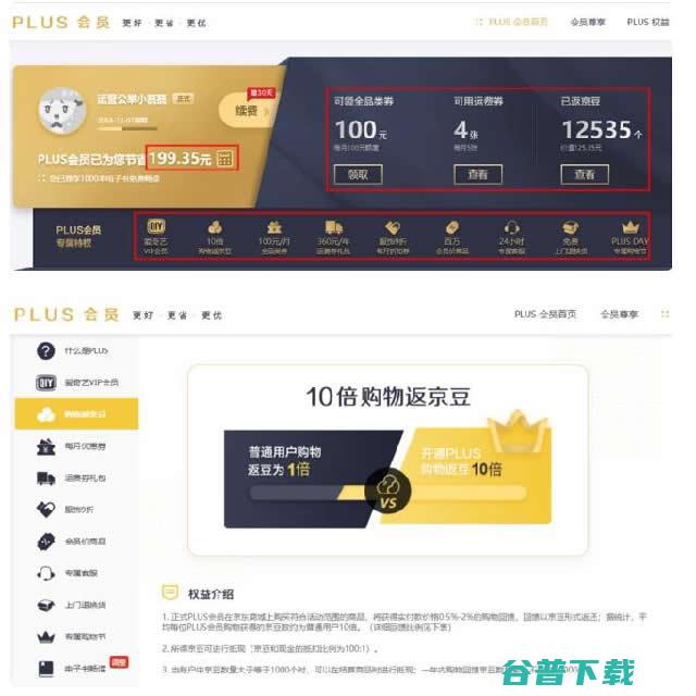 付费运营套路解析 引流 互联网 好文分享 第5张