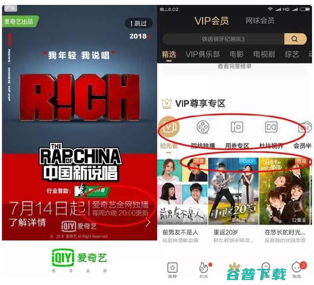 付费运营套路解析 引流 互联网 好文分享 第4张