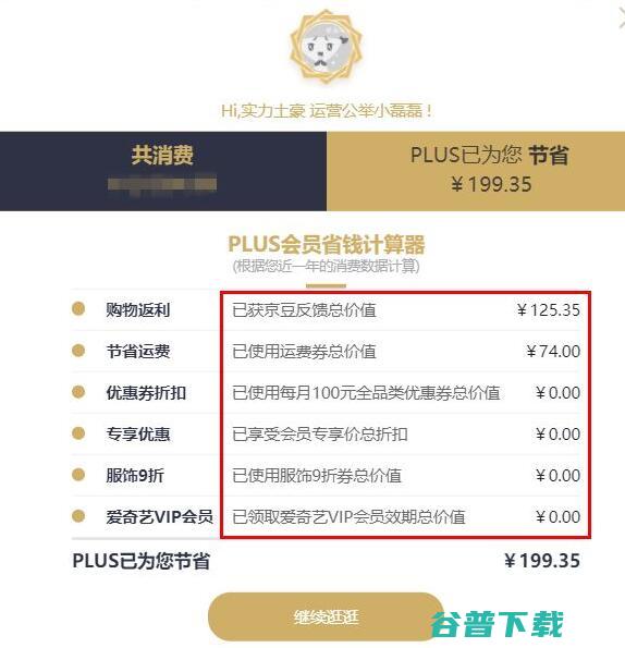 付费运营套路解析 引流 互联网 好文分享 第6张