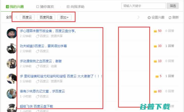 真实的网络赚钱经历:另类引流操作CPA！ 网络营销 经验心得 第9张