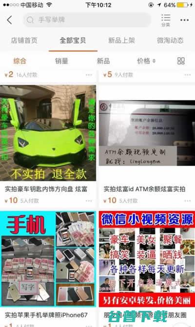 我们暗访了订制这个产业链，终于搞懂了“朋友圈土豪” 朋友圈 心情感悟 我看世界 产品 好文分享 第2张