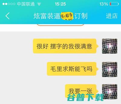 我们暗访了订制这个产业链，终于搞懂了“朋友圈土豪” 朋友圈 心情感悟 我看世界 产品 好文分享 第13张