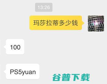 我们暗访了订制这个产业链，终于搞懂了“朋友圈土豪” 朋友圈 心情感悟 我看世界 产品 好文分享 第9张