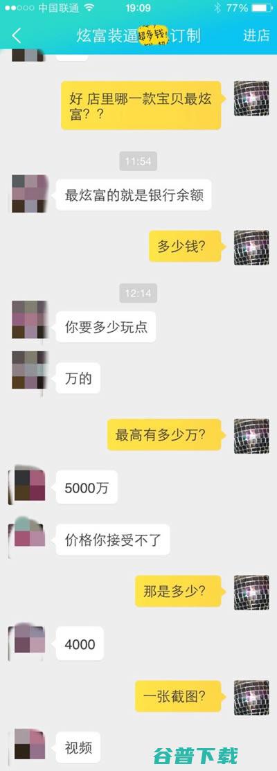 我们暗访了订制这个产业链，终于搞懂了“朋友圈土豪” 朋友圈 心情感悟 我看世界 产品 好文分享 第18张