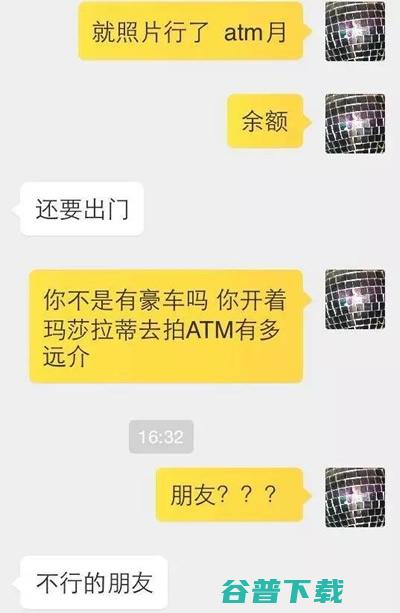 我们暗访了订制这个产业链，终于搞懂了“朋友圈土豪” 朋友圈 心情感悟 我看世界 产品 好文分享 第19张