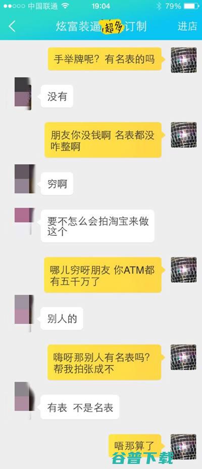 我们暗访了订制这个产业链，终于搞懂了“朋友圈土豪” 朋友圈 心情感悟 我看世界 产品 好文分享 第20张