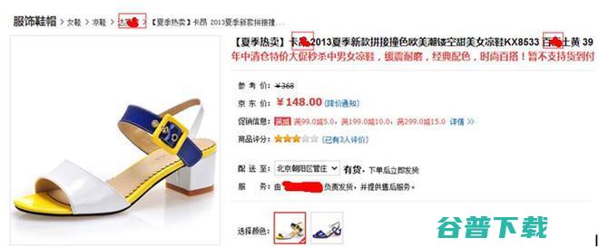 京东自然搜索排序白皮书：打算混京东的屌丝必看 搜索引擎 京东 好文分享 第3张