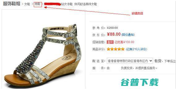 京东自然搜索排序白皮书：打算混京东的屌丝必看 搜索引擎 京东 好文分享 第2张