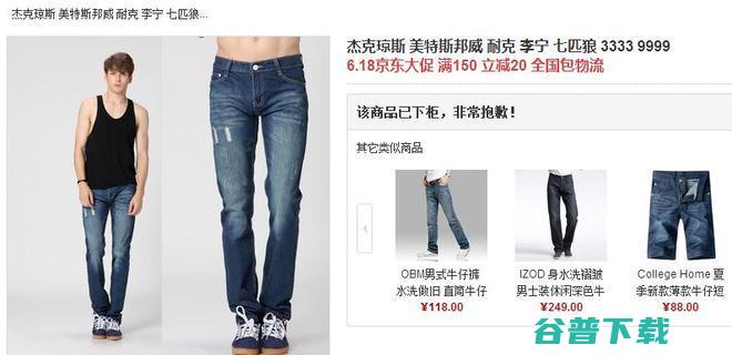 京东自然搜索排序白皮书：打算混京东的屌丝必看 搜索引擎 京东 好文分享 第5张