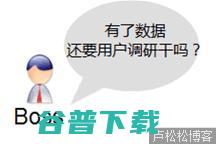 如何让数据说话—网站实例分析 电商 网站运营 好文分享 第17张
