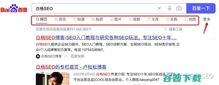 百度搜索流量还值得做吗 SEO 搜索引擎 百度 好文分享 第2张