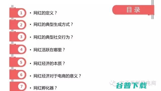 一份行业深度报告，揭秘经济是什么鬼！ 移动互联网 第3张