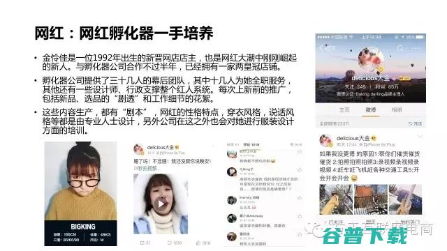一份行业深度报告，揭秘经济是什么鬼！ 移动互联网 第20张