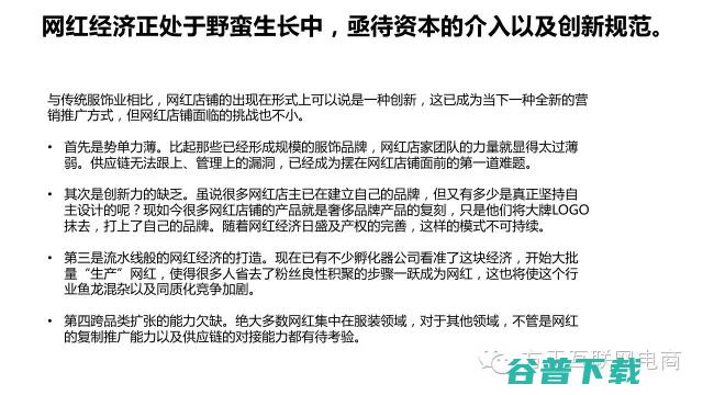 一份行业深度报告，揭秘经济是什么鬼！ 移动互联网 第53张