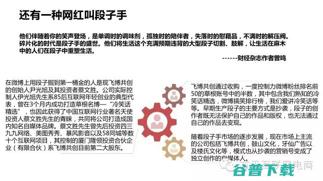 一份行业深度报告，揭秘经济是什么鬼！ 移动互联网 第55张