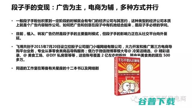 一份行业深度报告，揭秘经济是什么鬼！ 移动互联网 第57张