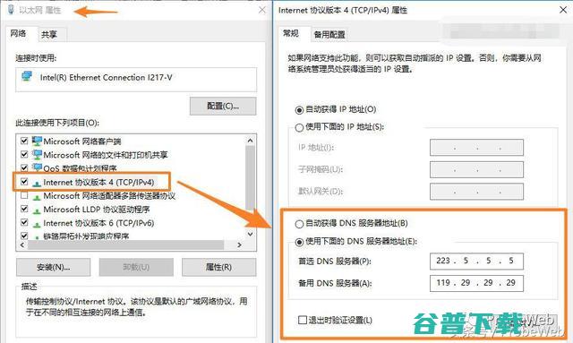 全球免费公共DNS服务器IP地址大全 包含IPv6 (全球免费公共 DNS 解析服务器 知乎)