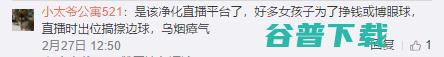 在线快手平台不及时，快手主播深夜涉黄！ 移动互联网 第3张